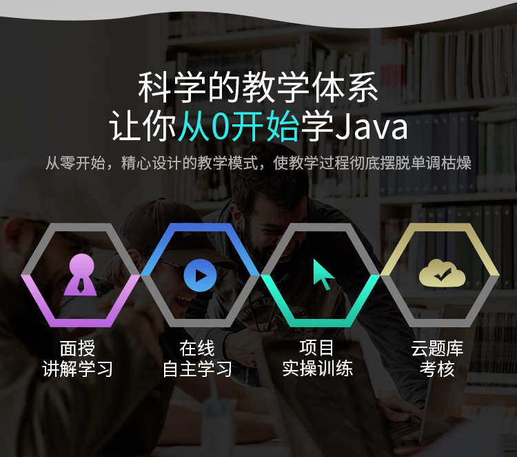 郑州北大青鸟科学的教学方法保障学有所成