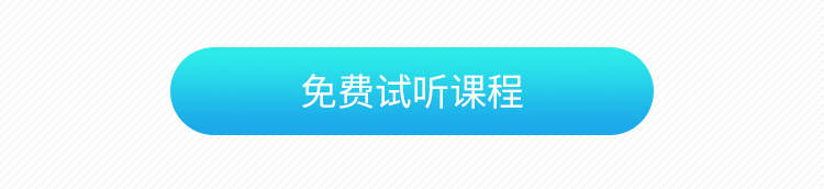 免费领取郑州北大青鸟试听课程机