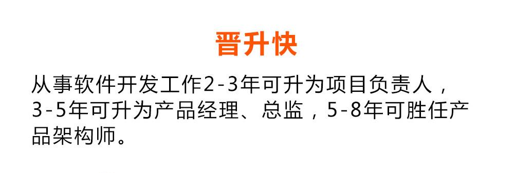 郑州北大青鸟IT专业晋升空间大