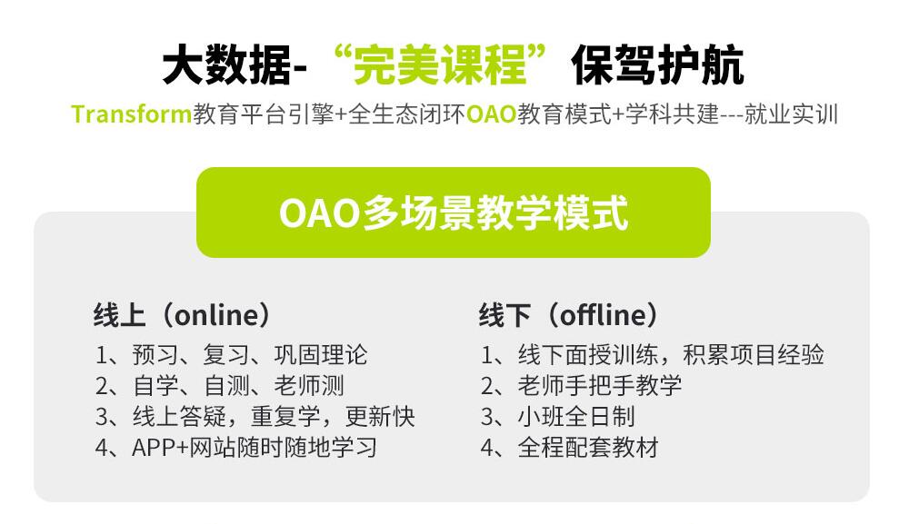 郑州课工场翔天信鸽java大数据为你保驾护航