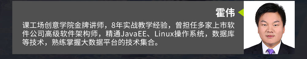 郑州课工场翔天信鸽java大数据师资师出北大